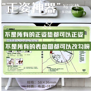 儿童正确握笔正姿写字垫