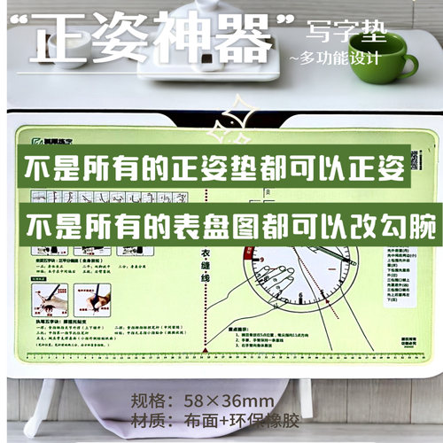 儿童正确握笔正姿写字垫