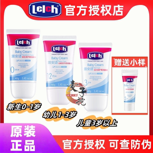 露安适宝宝婴儿面霜40g春夏补水滋润保湿嫩肤儿童专用护肤乳幼儿