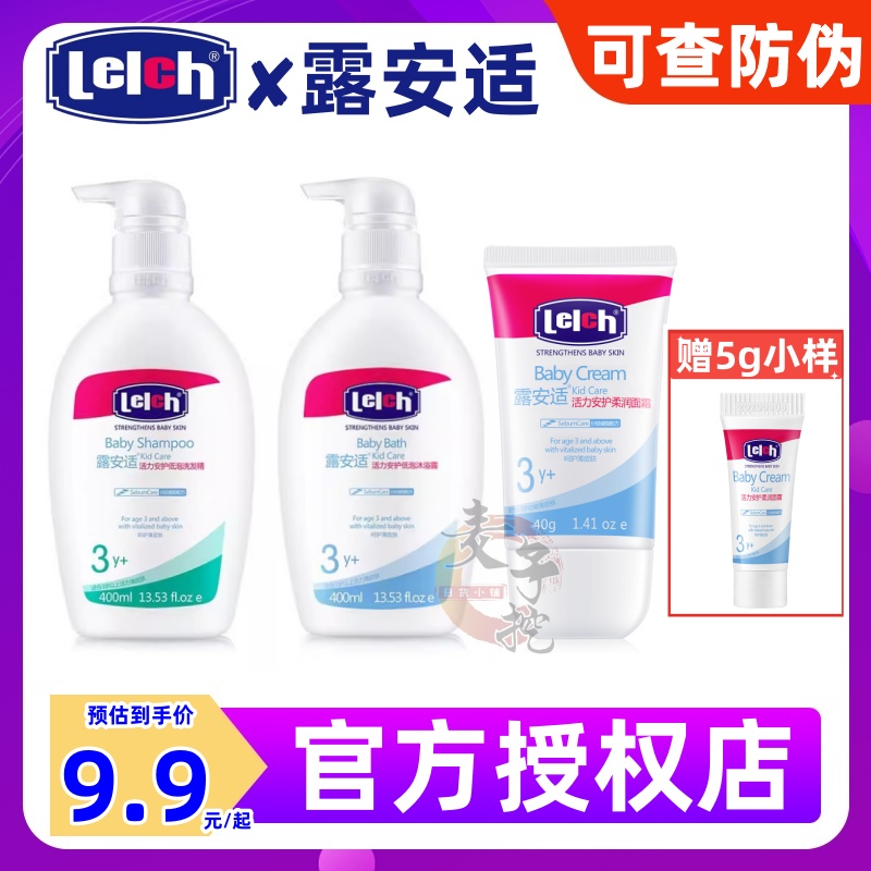 露安适宝宝活力洗发水400ml儿童