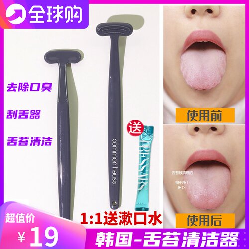 韩国commonHaus舌苔清洁器刮舌板
