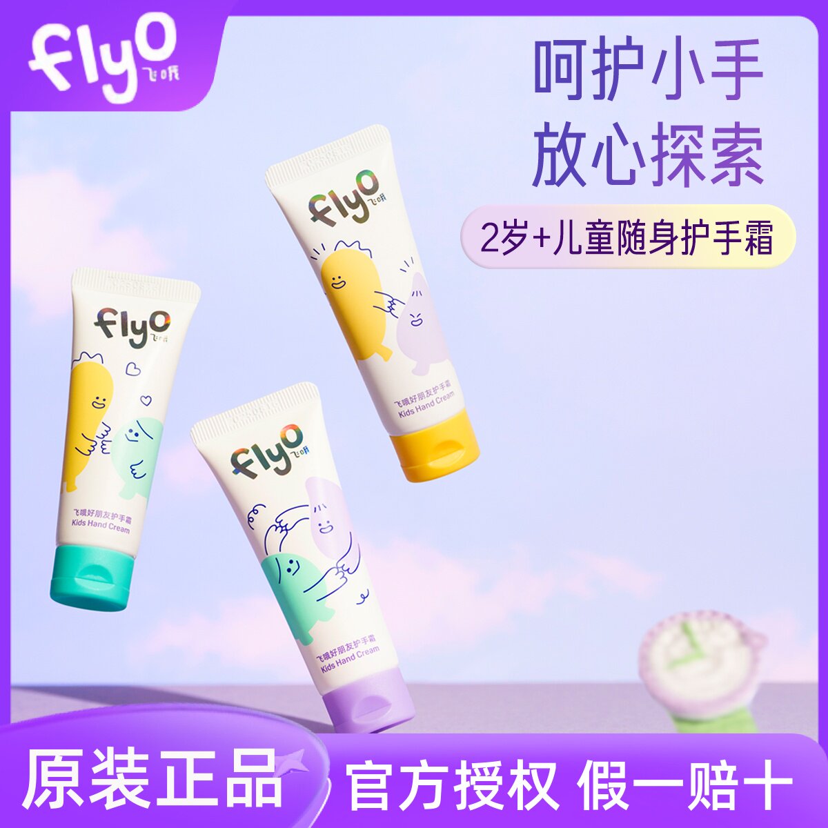 儿童护手霜宝宝专用滋润保湿