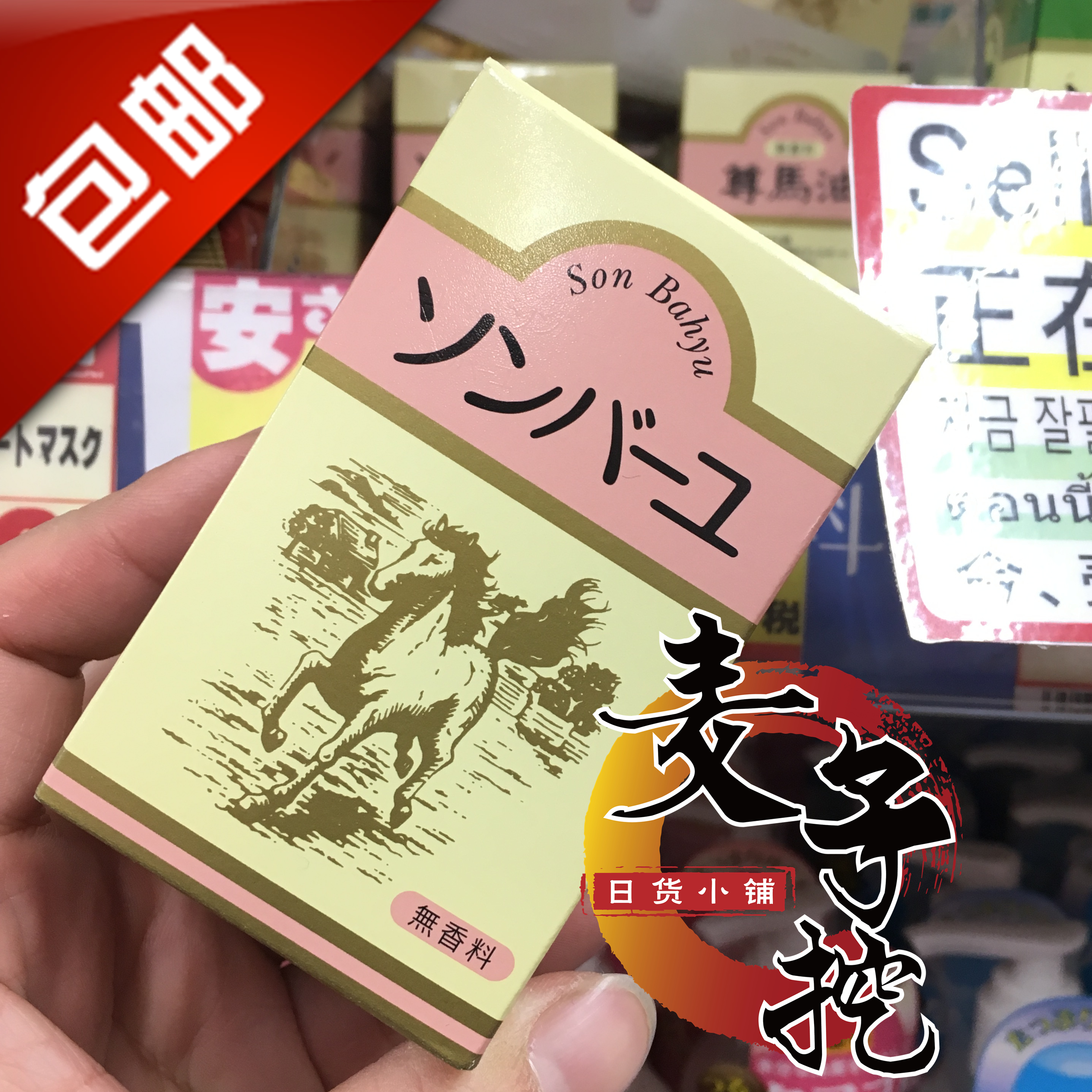 现货~日本原装药师堂尊马油面霜天然神奇保湿马油乳霜无香料70ml