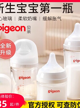 贝亲奶瓶第三代PPSU玻璃宽口径80-330ml新生婴儿塑料防摔初生宝宝