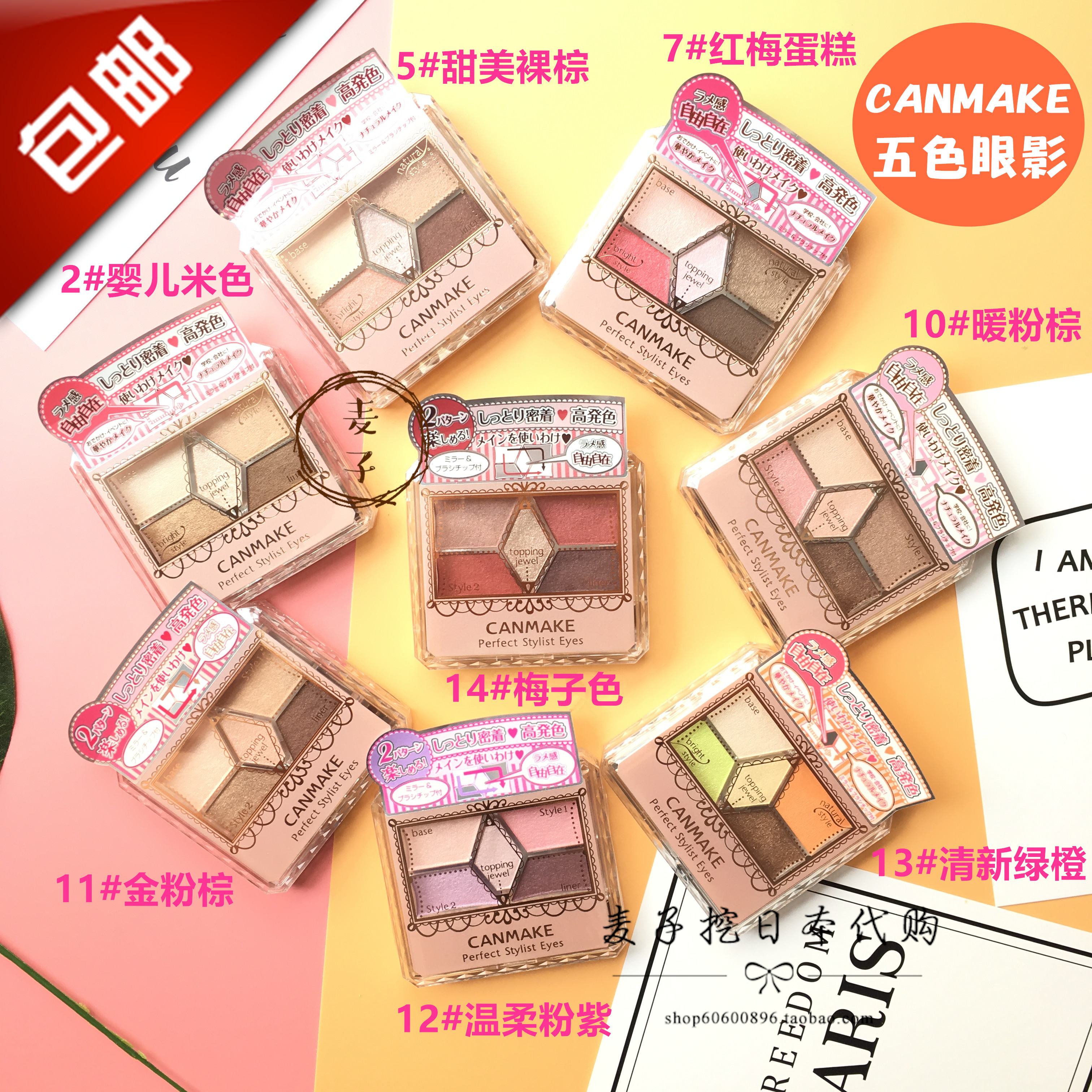 ÈÕ±¾±¾ÍÁ¿³ÃÃCANMAKE¾®Ìïµñ¿ÌÂãÉ«ÎåɫϸÄåÏÔÉ«ÑÛÓ°ÅÌÖé¹â/ÑÆ¹â