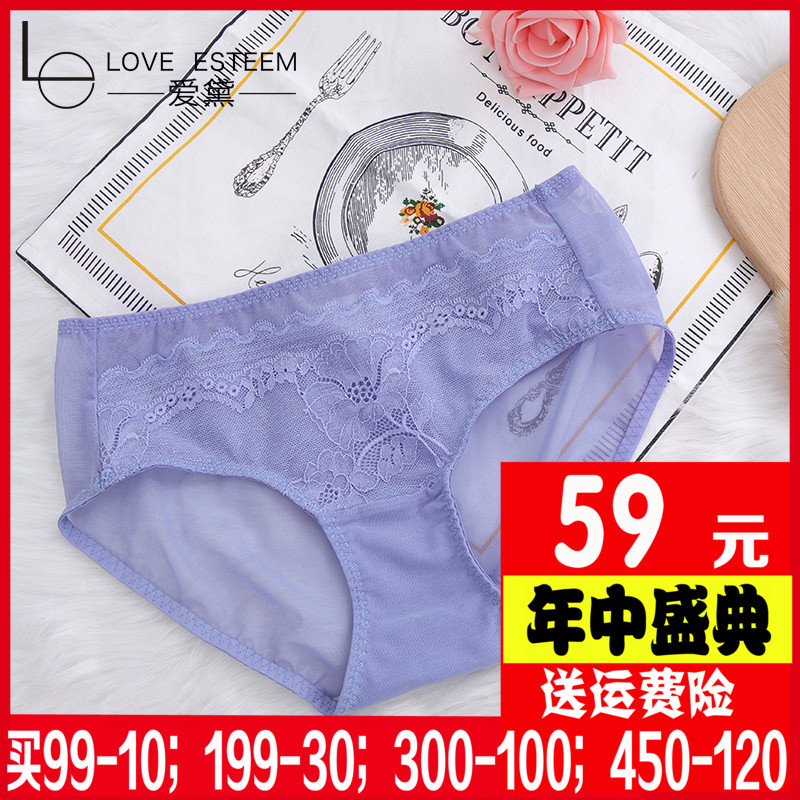 爱黛2019新品性感蕾丝网纱中腰三角裤舒适提臀女士内裤A6672H