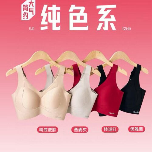 【荔枝乳调整王】秋冬新款902CD无痕内衣聚拢上托透气文胸