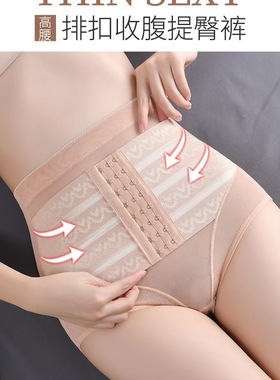 春夏薄款前排扣网纱透气腰收腹裤产后收腹束腰加强塑身内裤女
