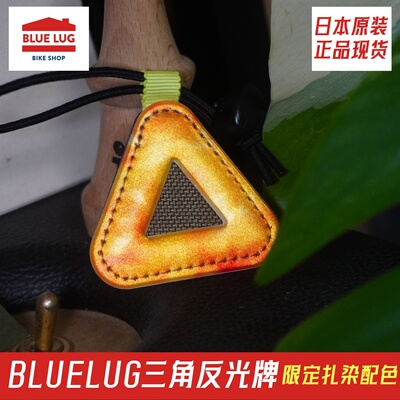 日本进口BLUELUG三角反光牌小布自行车反光装饰配件骑行安全挂饰