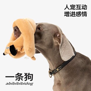 狗狗好朋友一条狗毛绒玩具长条仿真腊肠狗狗拔河发声玩偶可做造型