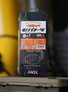 正品现货日本PROX多节便携旅行竿超短收纳鳟鱼超软路亚竿溪流弹射