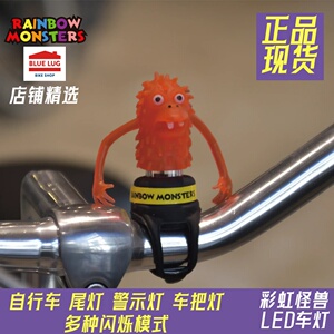 彩虹怪兽自行车灯正品现货