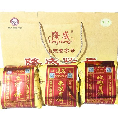 隆盛糕点月饼礼盒酥皮月饼