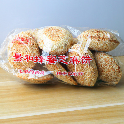 景和蜂蜜芝麻饼300克空心酥脆