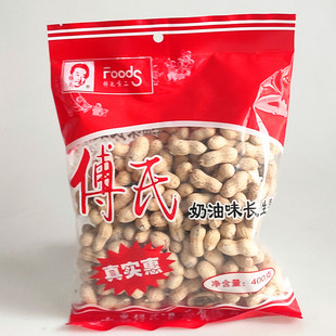 傅氏花生奶油味长生果400克青州特产小吃办公室零食年货