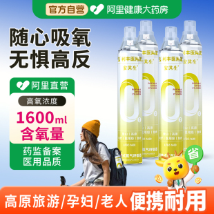 安其生医用氧气瓶氧气罐家用孕妇老人高原应急旅游专用吸氧便携式