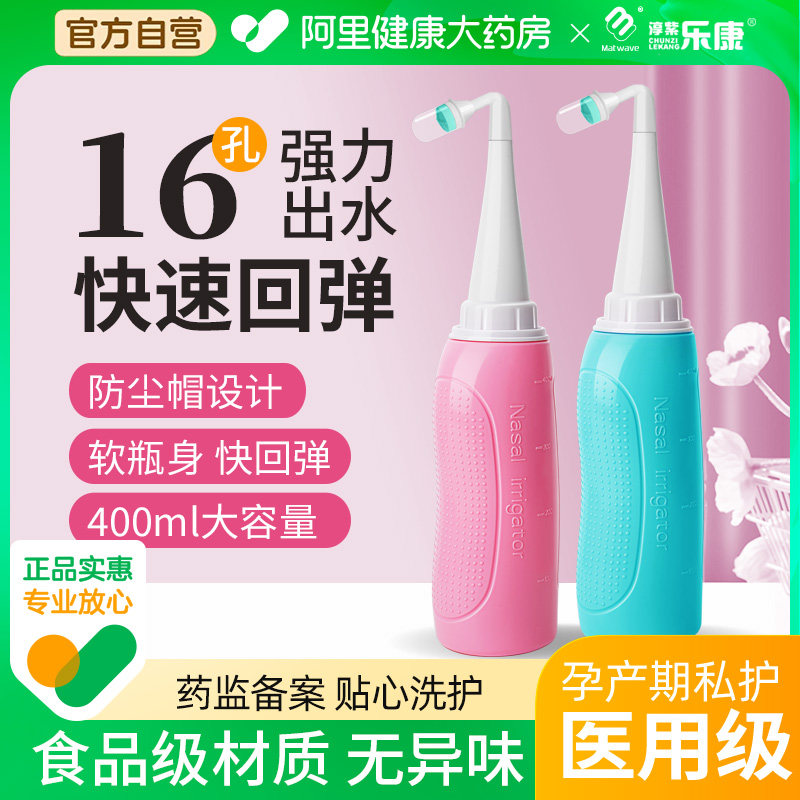 冠博士产妇私处清洗器会阴冲洗器宝妈月子肛门洗屁股孕妇妇洗器