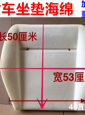 货车座椅坐垫海绵用品配件适用于解放j6p欧曼gtl豪沃德龙天龙悍v