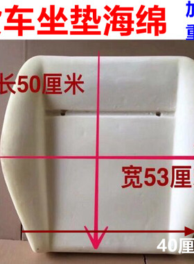 加密重体货车座椅海绵解决塌陷