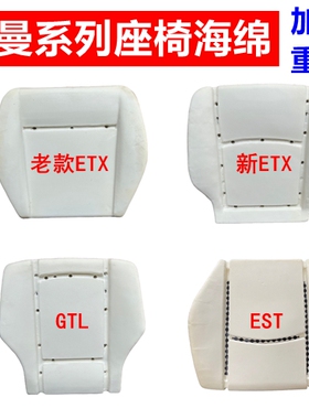 货车座椅坐垫海绵用品配件适用于欧曼gtl est etx加密加厚海绵