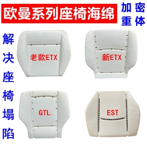 货车座椅坐垫海绵用品配件适用于欧曼gtl est etx加密加厚海绵
