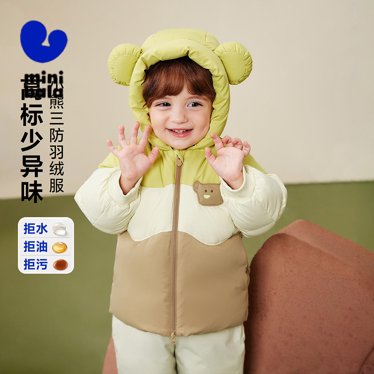 迷你巴拉巴拉男女童三防羽绒服