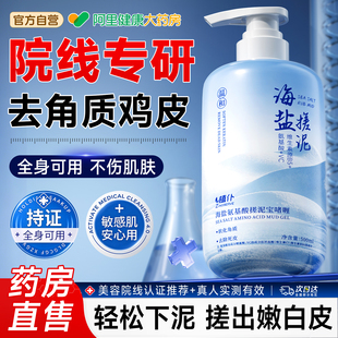 搓泥宝男女全身去角质死皮鸡皮通用儿童澡堂专用搓澡泥官方旗舰店