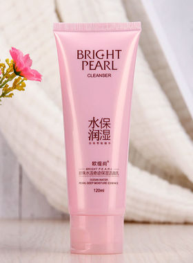 珍珠亮肤滋润补水保湿洗面奶120g洁面乳深层清洁修复保湿洗面奶