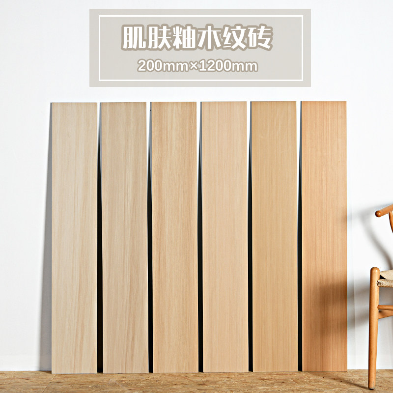 奶油风木纹砖仿实木卧室木纹瓷砖全瓷直边地砖客厅地板砖200x1200_虎窝淘