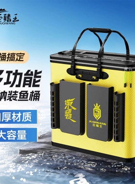 新型鱼护桶多功能钓鱼桶一体成型