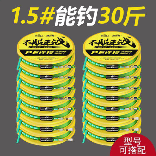 PE线组钓鱼线套装全套
