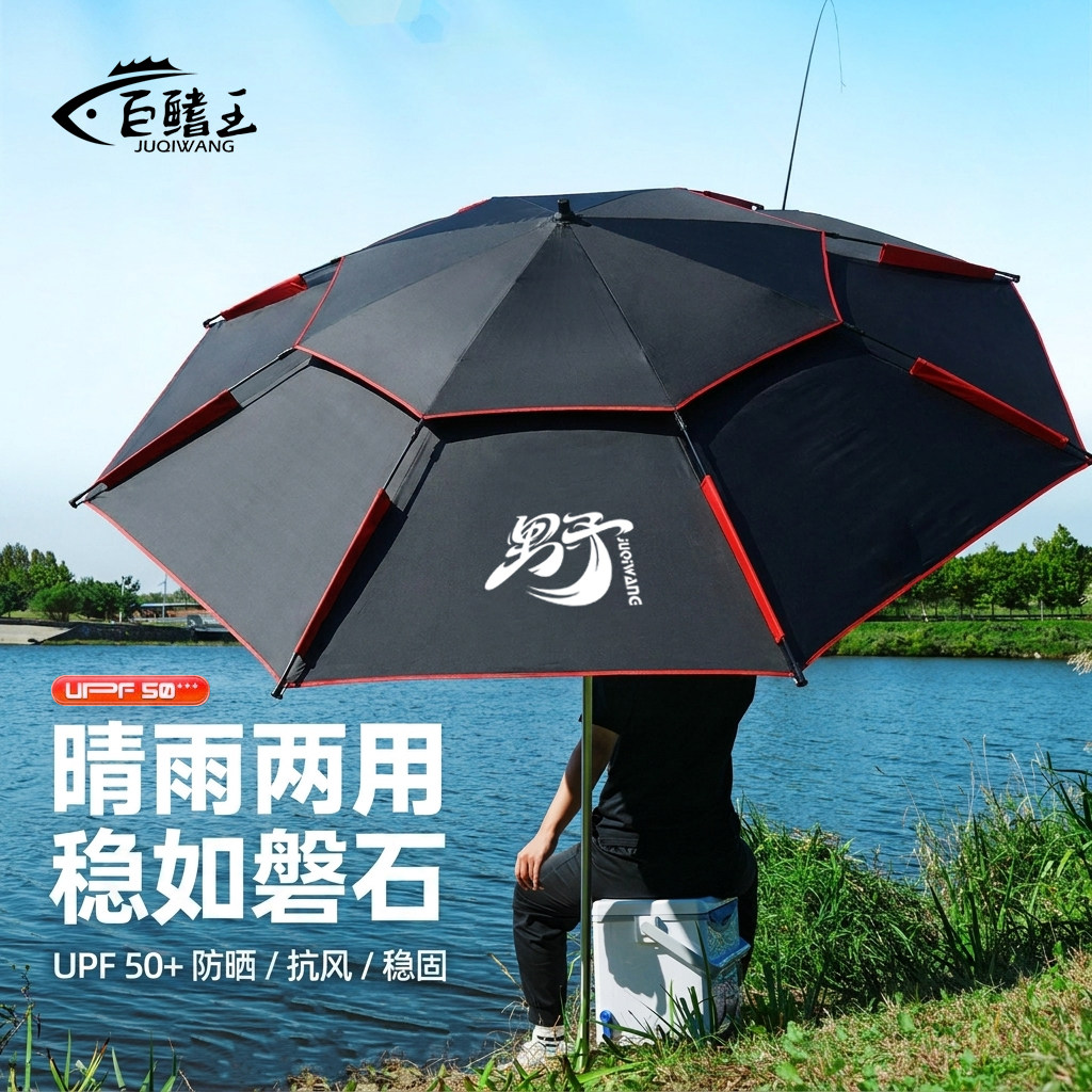2026新款钓鱼伞遮阳伞户外露营垂钓黑胶防晒防雨伞野钓专用大钓伞