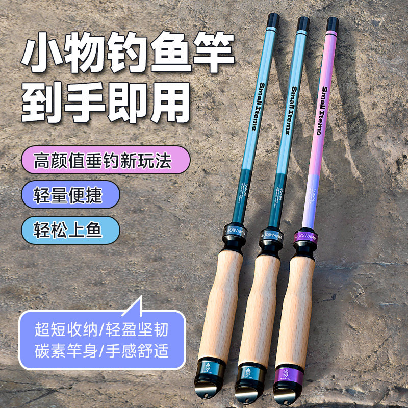 新款小物溪流竿亲子钓小鱼竿微物