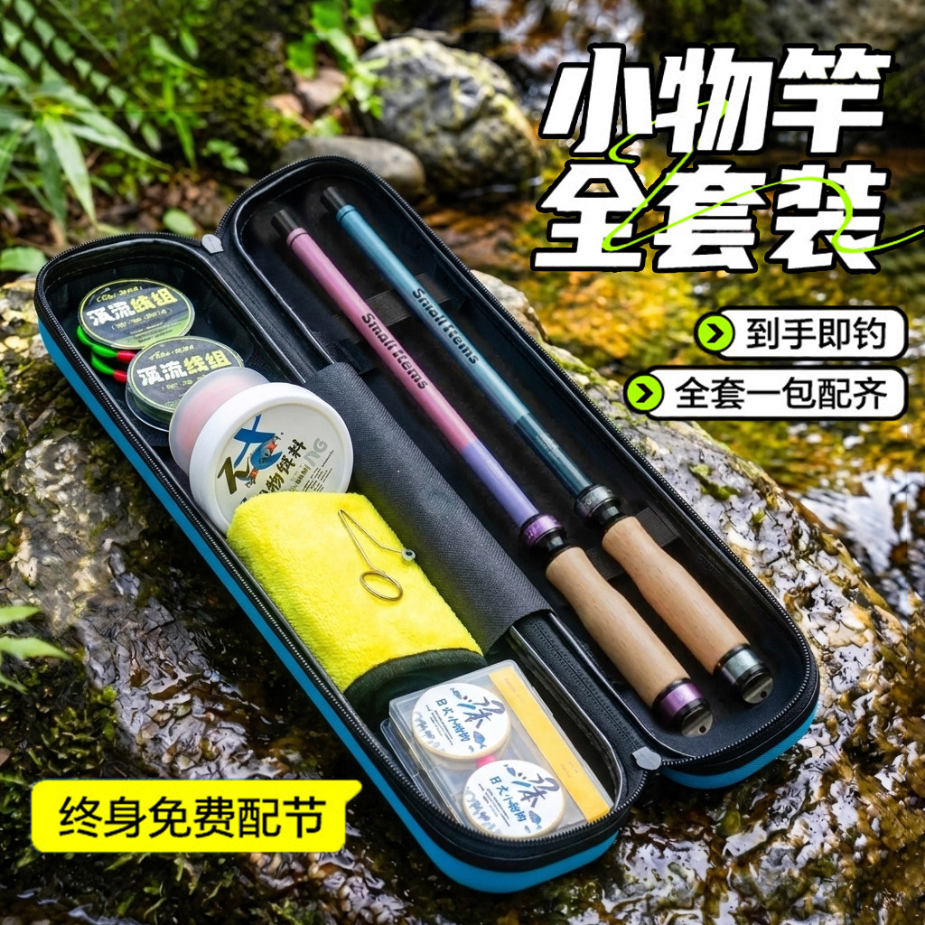 儿童鱼竿小物钓竿套装短节溪流竿