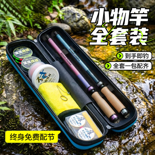儿童鱼竿小物钓竿套装短节溪流竿