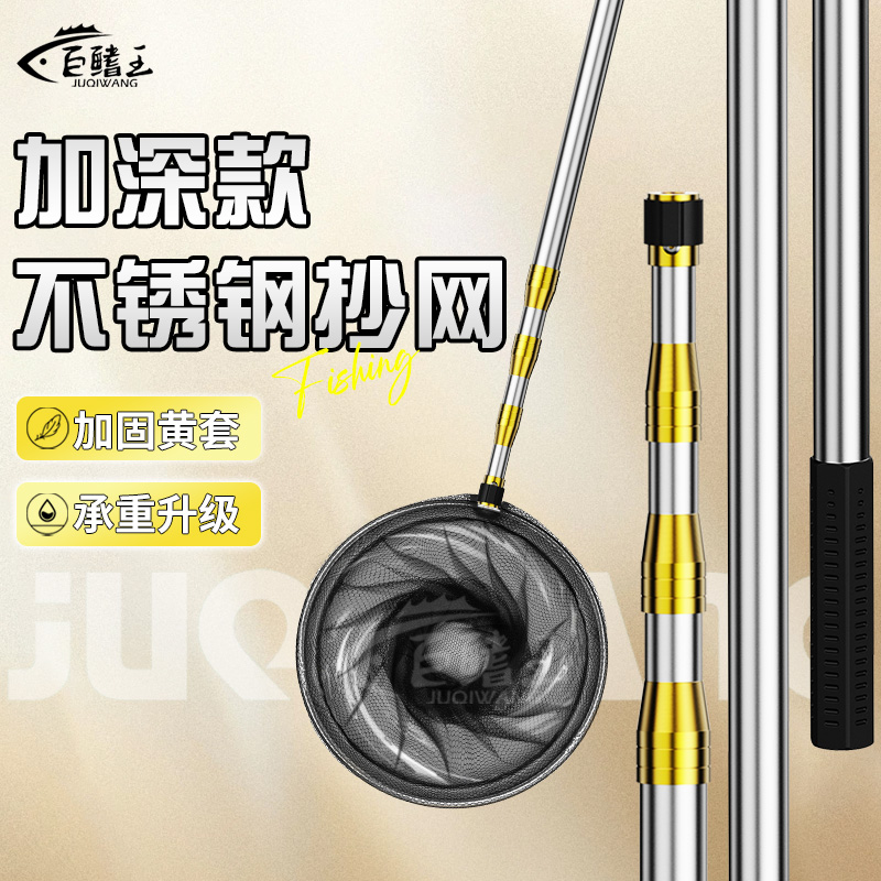 不锈钢抄网加厚超轻超硬捞鱼网兜