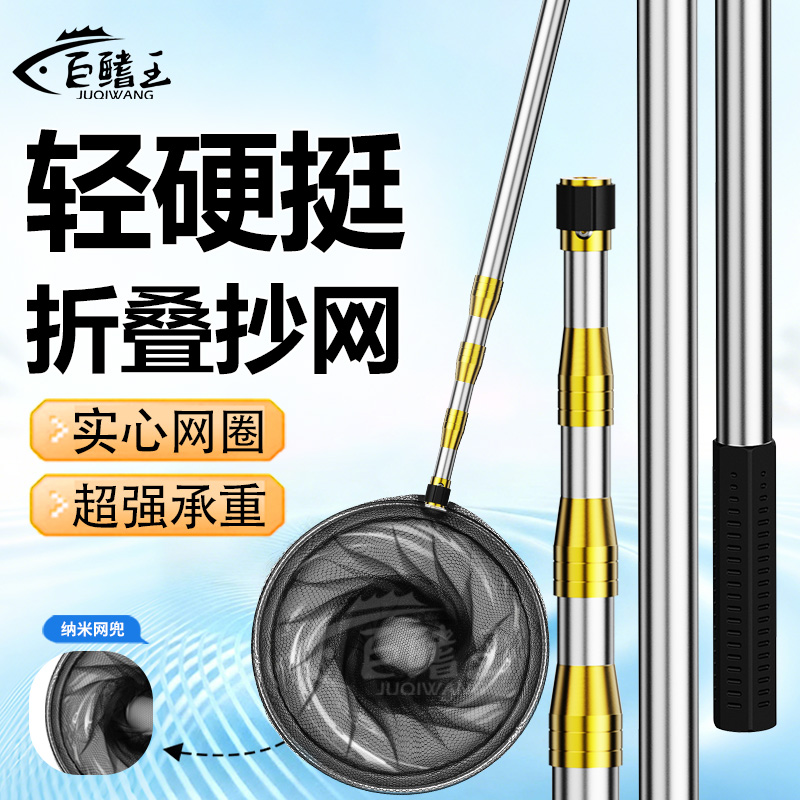 不锈钢抄网竿全套装渔网兜可折叠