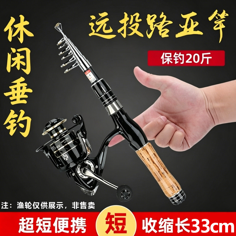 路亚竿远投可伸缩抛竿钓鱼竿微物超短节多节便携正品儿童海竿路滑