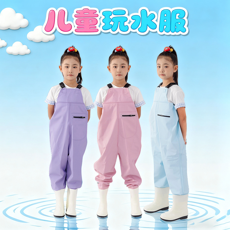 儿童连体雨衣幼儿园玩水裤玩水服