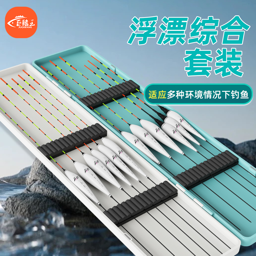 鱼漂高灵敏野钓浮漂超醒目纳米漂