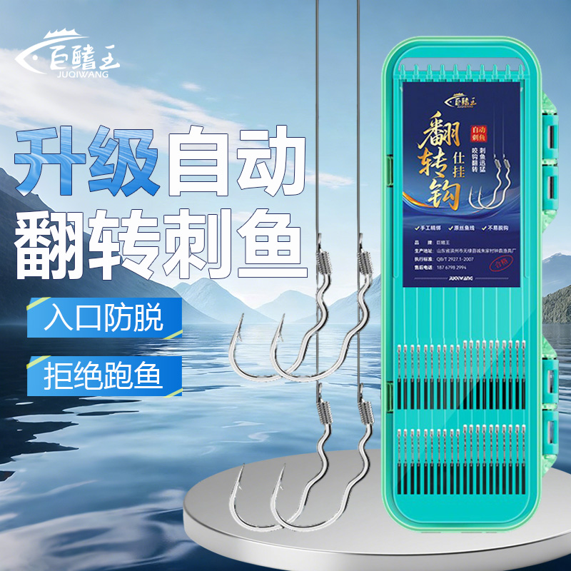 2025新款自动翻转鱼钩绑好正品钩