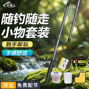 小物钓鱼竿套装溪流竿超轻超细儿童鱼竿全套短节迷你鳑鲏马口手竿