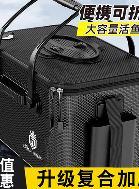 活鱼桶钓鱼桶野钓专用加厚鱼箱一体成型钓箱折叠加厚多功能装鱼箱