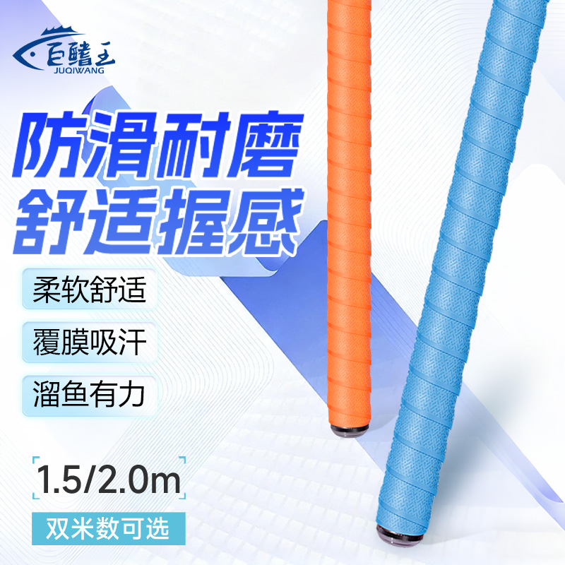 鱼竿缠把带高端大物竿加长握把套