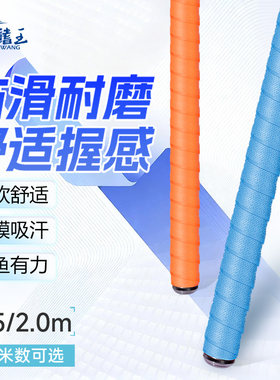 鱼竿缠把带高端大物竿加长握把套