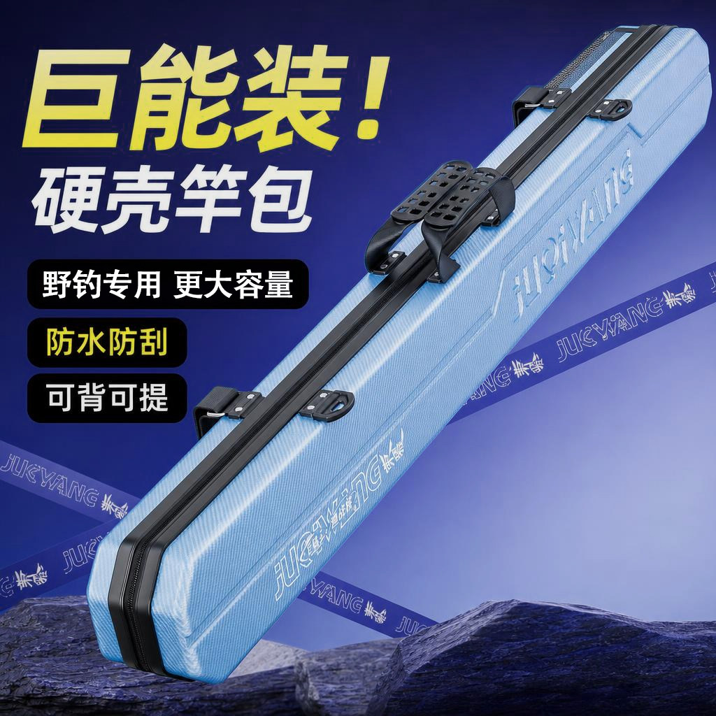 硬壳鱼竿包轻便型钓鱼包渔具包