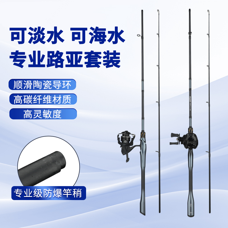 直柄路亚竿套装纺车轮一体式握把
