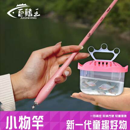 儿童小物钓套装溪流钓竿超强硬短节小鱼竿手竿马口微物钓鱼小物竿