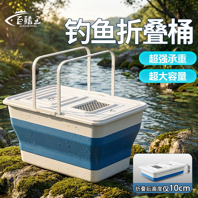 2026新款折叠钓鱼桶多功能加厚户外打水桶便携野钓专用活鱼桶钓箱