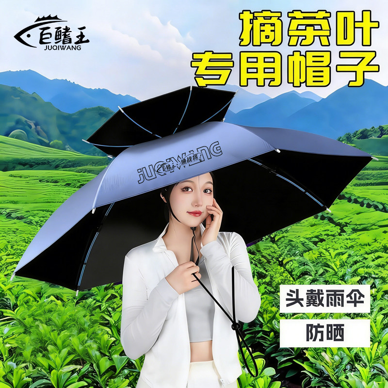 钓鱼伞帽头戴伞折叠头户外晒遮阳大号双层帽子雨伞便携防雨伞帽